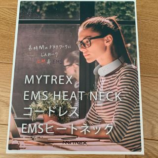 イームス(EMS)のマイトレックス　EMS ヒートネック(マッサージ機)