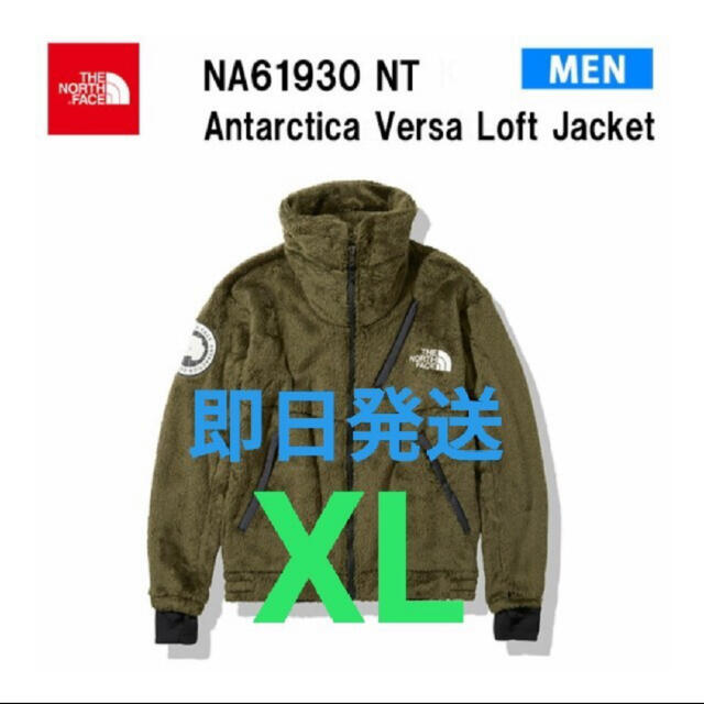 THE NORTH FACE(ザノースフェイス)のノースフェイス アンタークティカ バーサロフトジャケット ニュートープ XL メンズのジャケット/アウター(ブルゾン)の商品写真