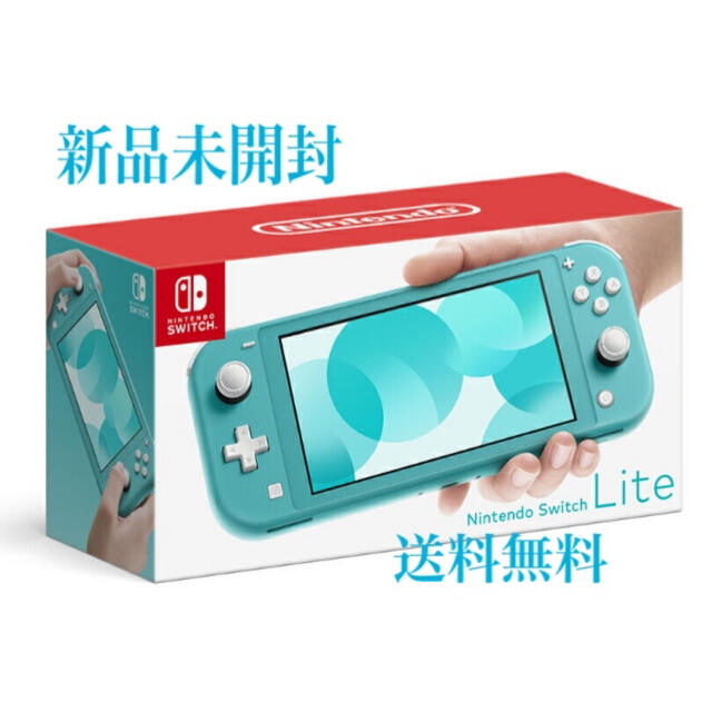 Nintendo Switch Lite ターコイズ　スイッチ【新品】