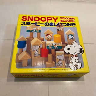 スヌーピー おもちゃの通販 100点以上 Snoopyのキッズ ベビー マタニティを買うならラクマ