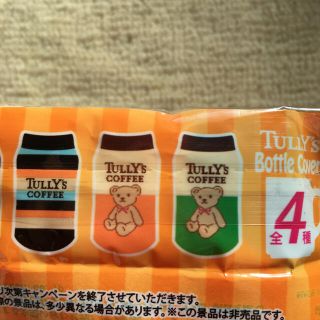 タリーズコーヒー(TULLY'S COFFEE)のタリーズコーヒー　ボトルカバー　5点セット(ノベルティグッズ)