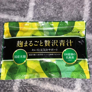 最終値下げ❗️麹まるごと贅沢青汁60袋(ダイエット食品)