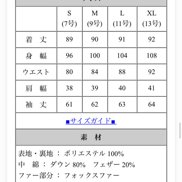 RUIRUE BOUTIQUE ダウンコート　ベージュ 2