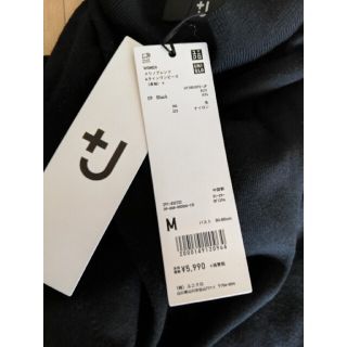 ユニクロ(UNIQLO)のユニクロ+J メリノブレンドAラインワンピース(ロングワンピース/マキシワンピース)