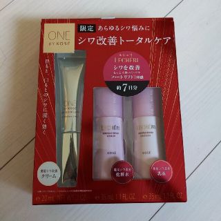 コーセー(KOSE)のワンバイコーセーリンクル限定セット(アイケア/アイクリーム)