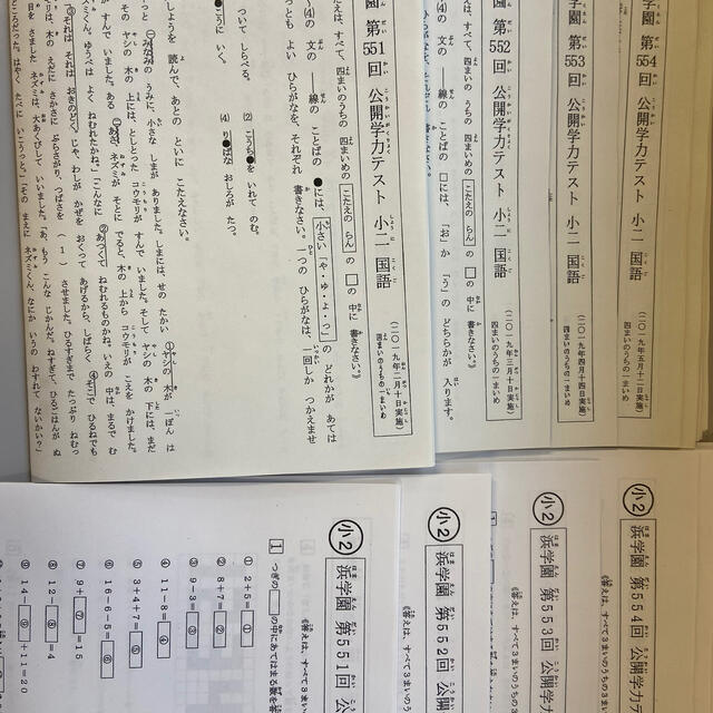浜学園】公開テスト_2019 小2の通販 by なおとん's shop|ラクマ