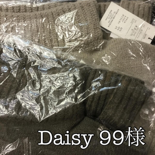 Daisy 99様専用(ニット/セーター)