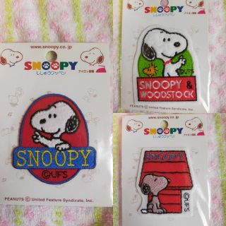 スヌーピー(SNOOPY)のスヌーピー　アイロン　ワッペン　3点セット(ファッション雑貨)