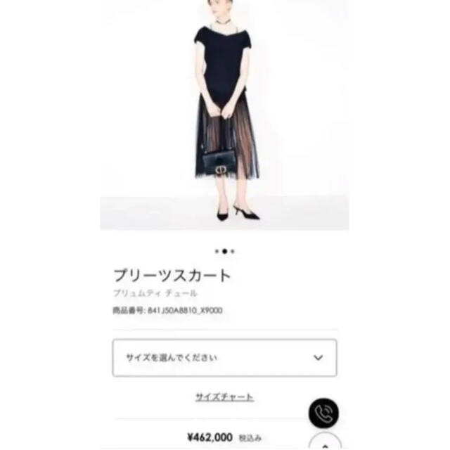 ★日本の職人技★ Christian Dior - DIOR2020ssチュールスカート ロングスカート