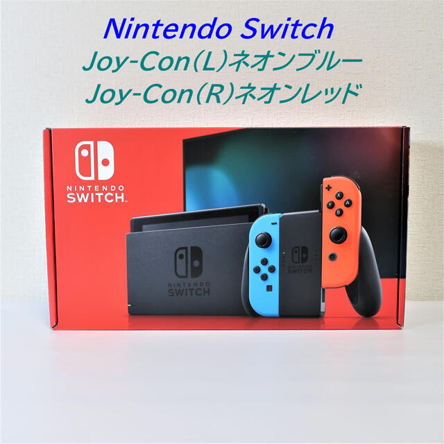 Nintendo Switch Joy-Con(L)ブルー/(R)レッドゲームソフト/ゲーム機本体