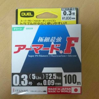 デュエル アーマードF 0.3号 100M(釣り糸/ライン)