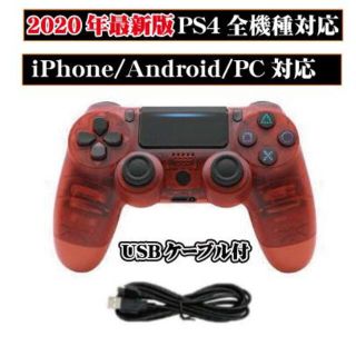 最新版 PS4 ワイヤレスコントローラー クリアレッド 互換品(その他)