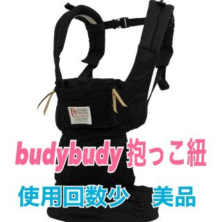 エルゴベビー(Ergobaby)の【美品】抱っこ紐　BuddyBuddy  Urban Fun ベビー 新生児(抱っこひも/おんぶひも)