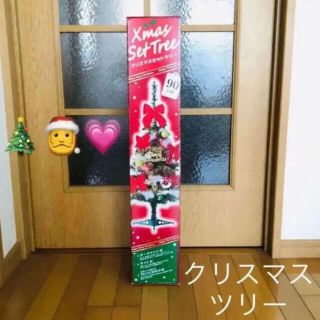 クリスマスツリー クリスマス Xmas christmas クリスマスプレゼント(置物)