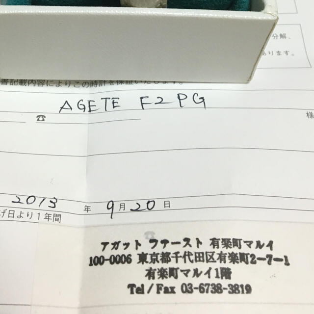 agete by さくら's shop｜アガットならラクマ - アガットレザーベルトの腕時計♡の通販 最新作国産