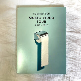 星野源　Music Video Tour 2010-2017 Blu-ray(ミュージック)