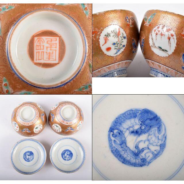 伊万里焼 古伊万里 色絵金彩 錦手花蝶文 蓋碗 一對 C 2929 | www.unimac.az