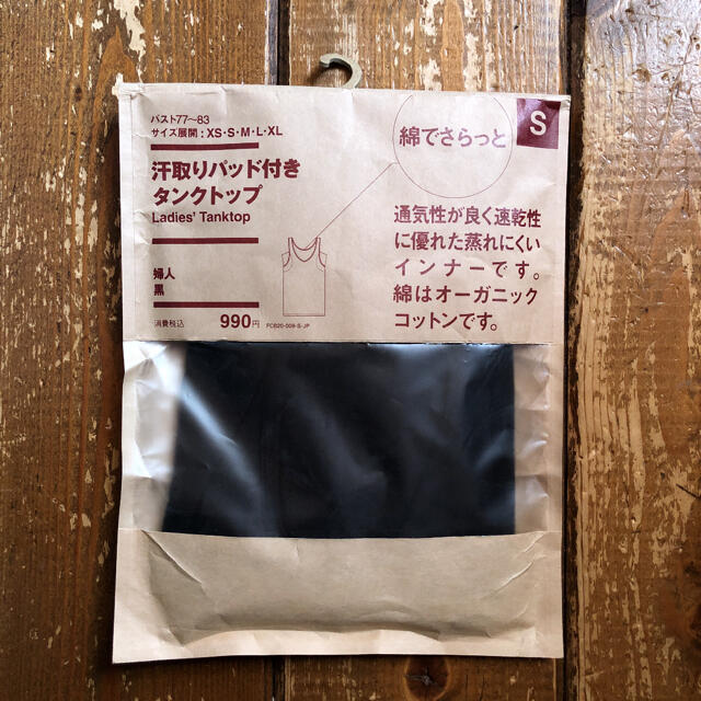 MUJI (無印良品)(ムジルシリョウヒン)の無印良品　汗取りパッド付きタンクトップ レディースの下着/アンダーウェア(その他)の商品写真