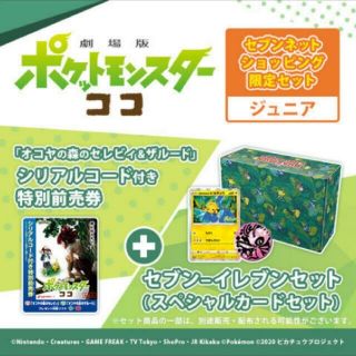 ポケモン(ポケモン)のnaa.様専用(Box/デッキ/パック)