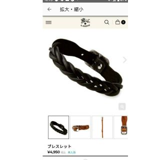 イルビゾンテ(IL BISONTE)の本日限定お値下 イルビゾンテ IL BISONTE ブレスレット保証書付未使用品(ブレスレット/バングル)