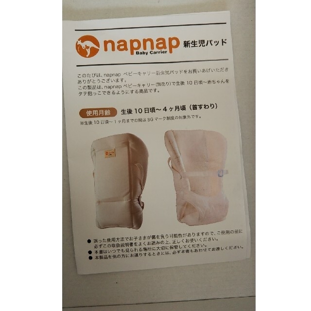 Ergobaby 新生児 パット Napnapの通販 By ゆめじ S Shop エルゴベビーならラクマ Ergobaby 新生児 パット Napnapの通販 By ゆめじ S Shop エルゴベビーならラクマ