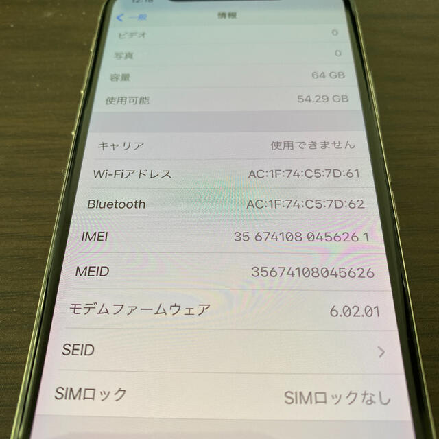 iPhone X Silver 64 GB SIMフリー 1
