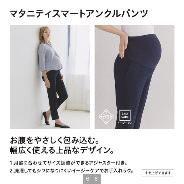 マタニティパンツ スキニーパンツ Ｌサイズ ユニクロ 通販