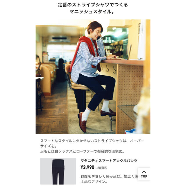 UNIQLO ユニクロ UNIQLO マタニティ スマートアンクルパンツ ブラック Mの通販 by 送料込み's shop｜ユニクロならラクマ