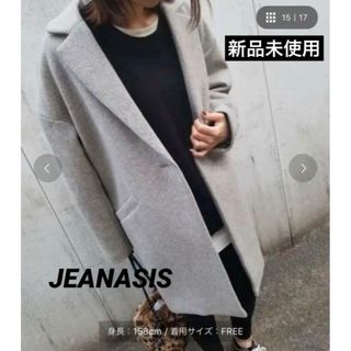 ジーナシス(JEANASIS)の《新品未使用》JEANASIS チェスターコート(チェスターコート)