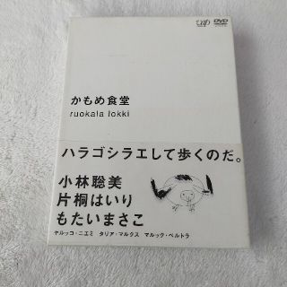 かもめ食堂 DVD(日本映画)