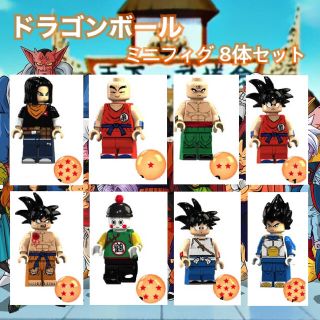 ドラゴンボール レゴ互換品ミニフィグ ドラゴンボール 8体セットの通販 By Heartthrob ドラゴンボールならラクマ ドラゴンボール レゴ互換品ミニフィグ ドラゴンボール 8体セットの通販 By Heartthrob ドラゴンボールならラクマ