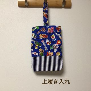 ハンドメイド★ 上履き入れ マリオ(シューズバッグ)