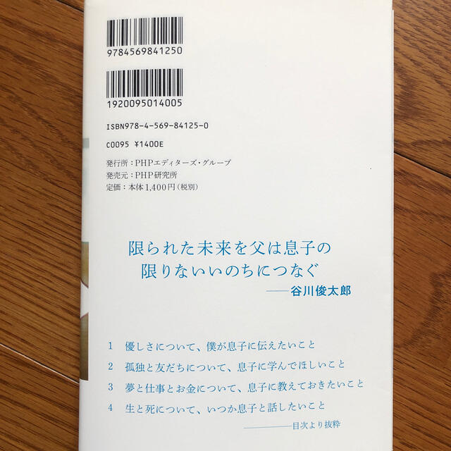 みどり様専用　ぼくが子どもの頃、、、 エンタメ/ホビーの本(ノンフィクション/教養)の商品写真