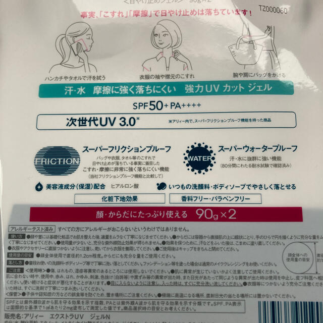 ALLIE(アリィー)のアリィー　ALLIE EXTRA UV GEL 90g×4 コスメ/美容のボディケア(日焼け止め/サンオイル)の商品写真