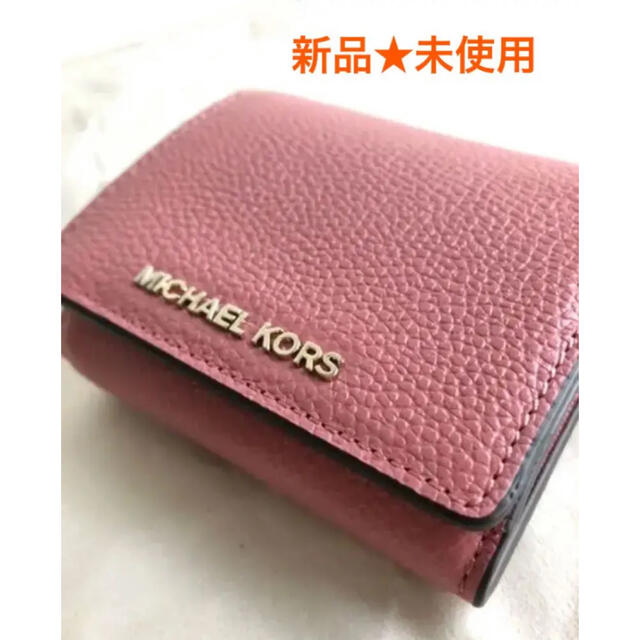 Michael Kors(マイケルコース)の【新品未使用】MICHAEL KORS二つ折り財布 レディースのファッション小物(財布)の商品写真