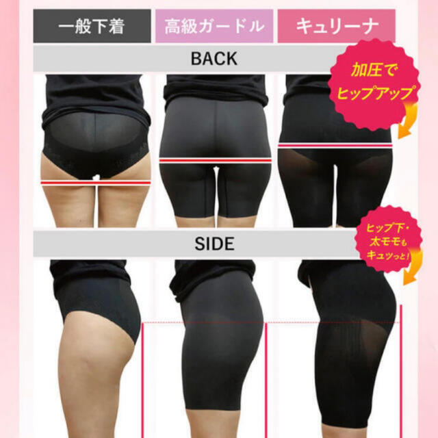 キュリーナ　ラスト1枚 コスメ/美容のダイエット(エクササイズ用品)の商品写真