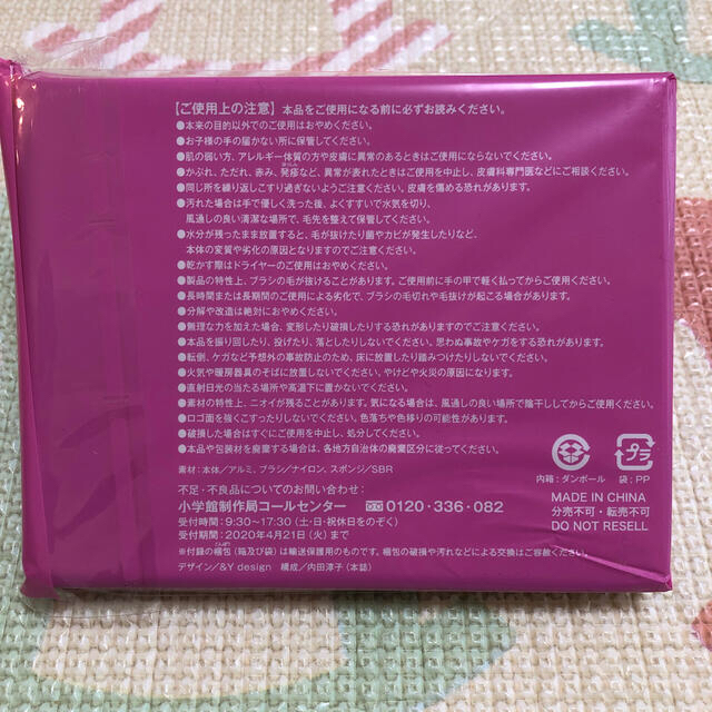 小学館(ショウガクカン)の美リップ養成ブラシ　リップブラシ コスメ/美容のメイク道具/ケアグッズ(ブラシ・チップ)の商品写真