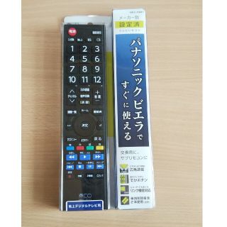 エルパ(ELPA)のPanasonic　VIERA専用地デジ用テレビリモコン(その他)