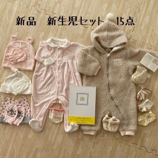 【新品・半額以下】新生児　ベビー服 ミトン 靴下 カバーオール 15点セット(カバーオール)