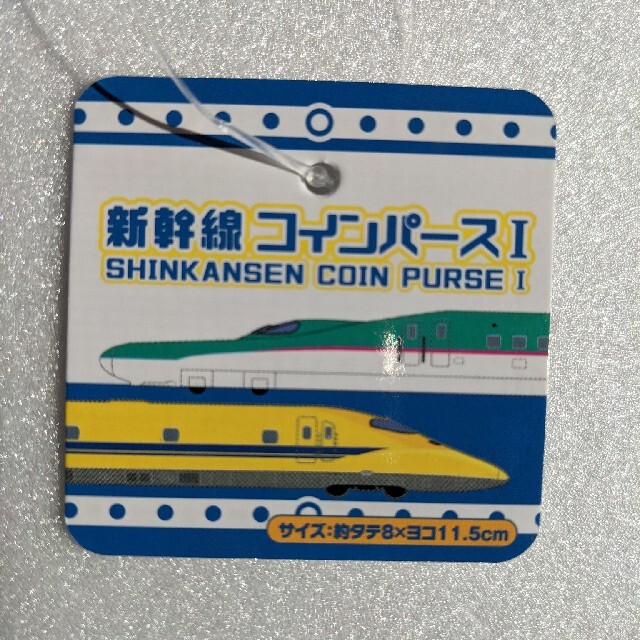 JR(ジェイアール)の売れてます♪【最安値】新幹線　コインパース　ポーチ インテリア/住まい/日用品のキッチン/食器(弁当用品)の商品写真