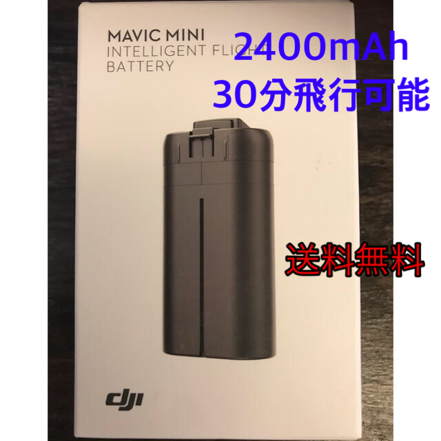 DJI mini2 mavic mini 用　海外バッテリー　2400mAh