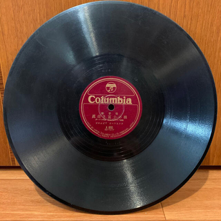 コロンビア(Columbia)の10＂SP盤 レコード 軽音楽 真白き富士の根 天然の美 コロムビアオーケストラ(その他)