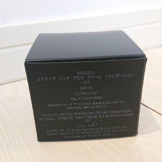 スック(SUQQU)の【値下げ/新品】SUQQU クリームファンデーション　30ｇ(ファンデーション)