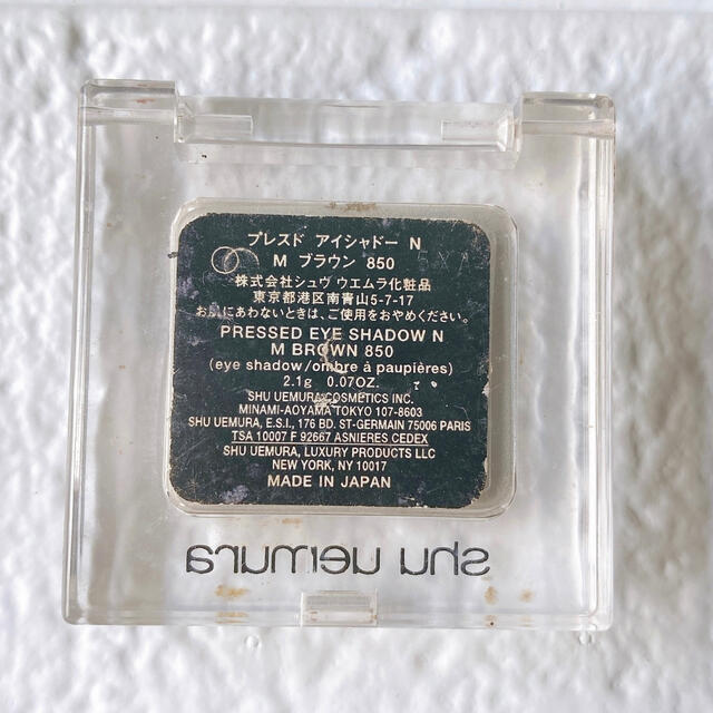 shu uemura(シュウウエムラ)のシュウウエムラ　プレスド　アイシャドー　N   M  ブラウン　850 コスメ/美容のベースメイク/化粧品(アイシャドウ)の商品写真