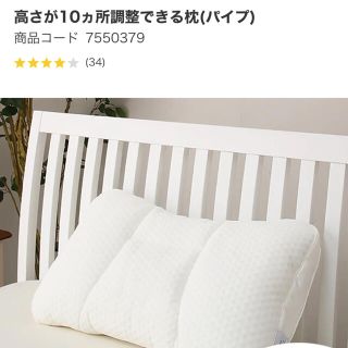 ニトリ(ニトリ)のHRT様専用(枕)