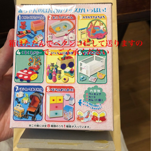 リーメント 赤ちゃんとあそぼ ⑧ベビーたんすにしまって!④くるくる