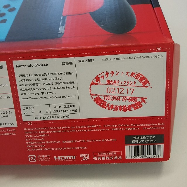 Nintendo Switch JOY-CON(L) ネオンブルー/(R) ネオ