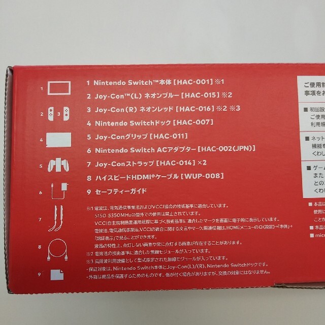 Nintendo Switch JOY-CON(L) ネオンブルー/(R) ネオ