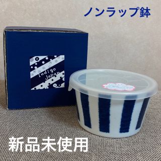 ハサミ(HASAMI)の波佐見焼　indigo aidama ノンラップ鉢 小 藍染十草 (容器)