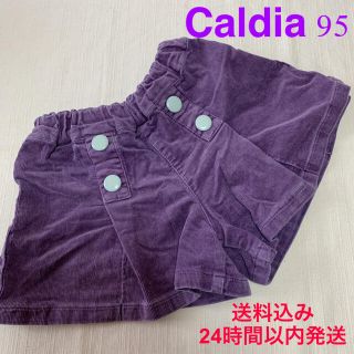 カルディア(CALDia)の☆ Caldiaコーデュロイパンツ（パープル）(パンツ/スパッツ)